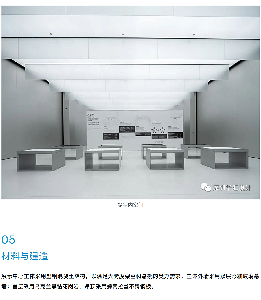 大道至简，海洋之芯-_-青岛地铁华润国际海洋智区展示中心_0014_图层-15.jpg