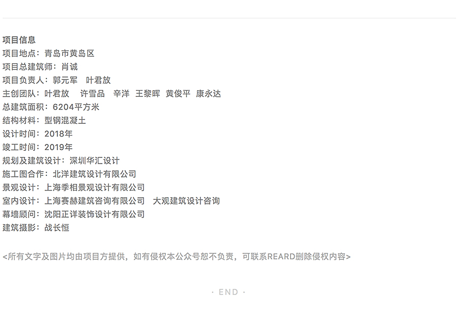 大道至简，海洋之芯-_-青岛地铁华润国际海洋智区展示中心_0021_图层-22.jpg