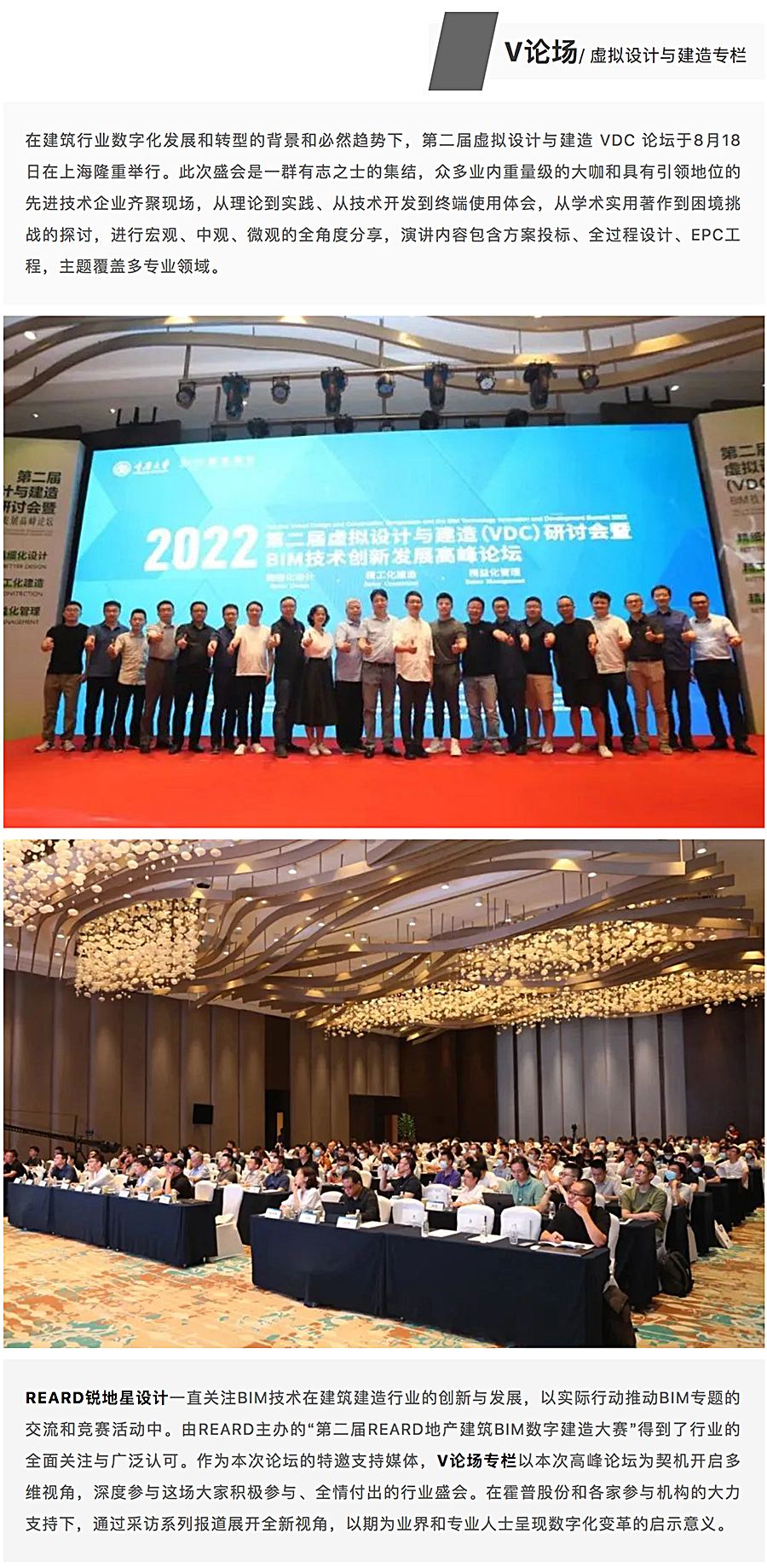 虚拟设计与建造专栏-_-对话上海江欢成建筑设计有限公司-程之春：BIM工具助力协同合作与信息价值的有_0000_图层-1.jpg