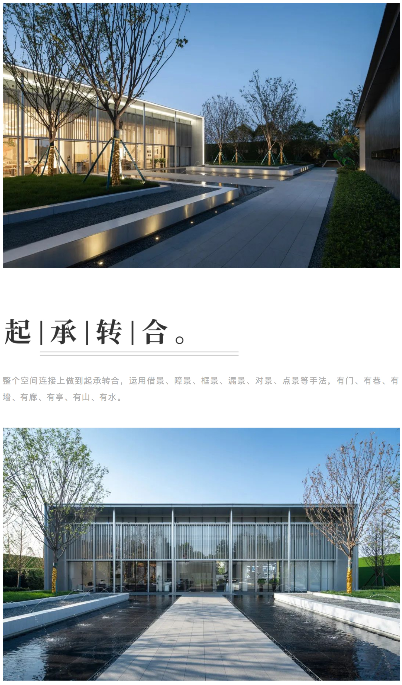 园中有画，画中有园-_-旭辉银盛泰·博观锦里_0001_图层-2.jpg