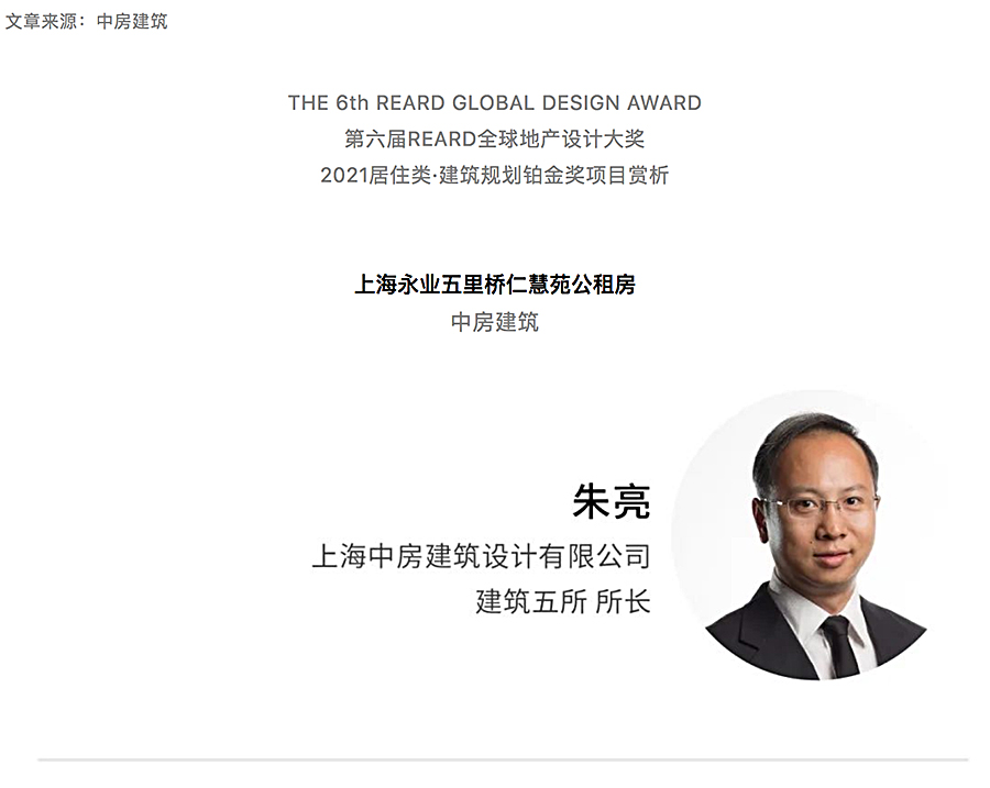 螺丝壳里的道场-_-上海永业五里桥仁慧苑公租房_0000_图层-1.jpg