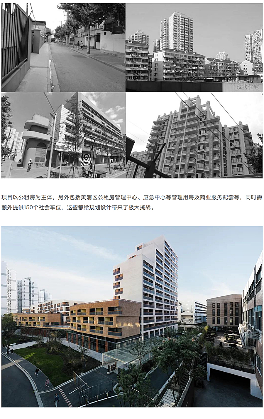 螺丝壳里的道场-_-上海永业五里桥仁慧苑公租房_0002_图层-3.jpg