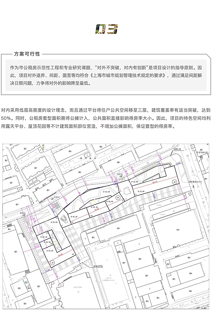 螺丝壳里的道场-_-上海永业五里桥仁慧苑公租房_0021_图层-22.jpg
