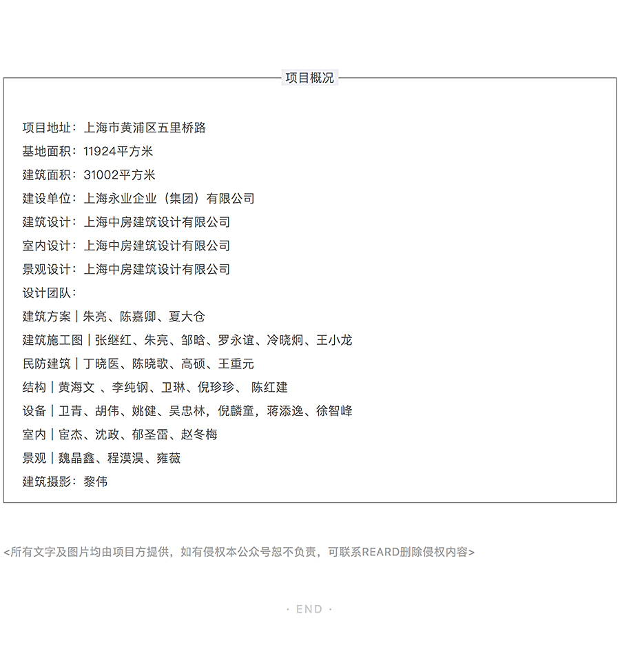 螺丝壳里的道场-_-上海永业五里桥仁慧苑公租房_0023_图层-24.jpg
