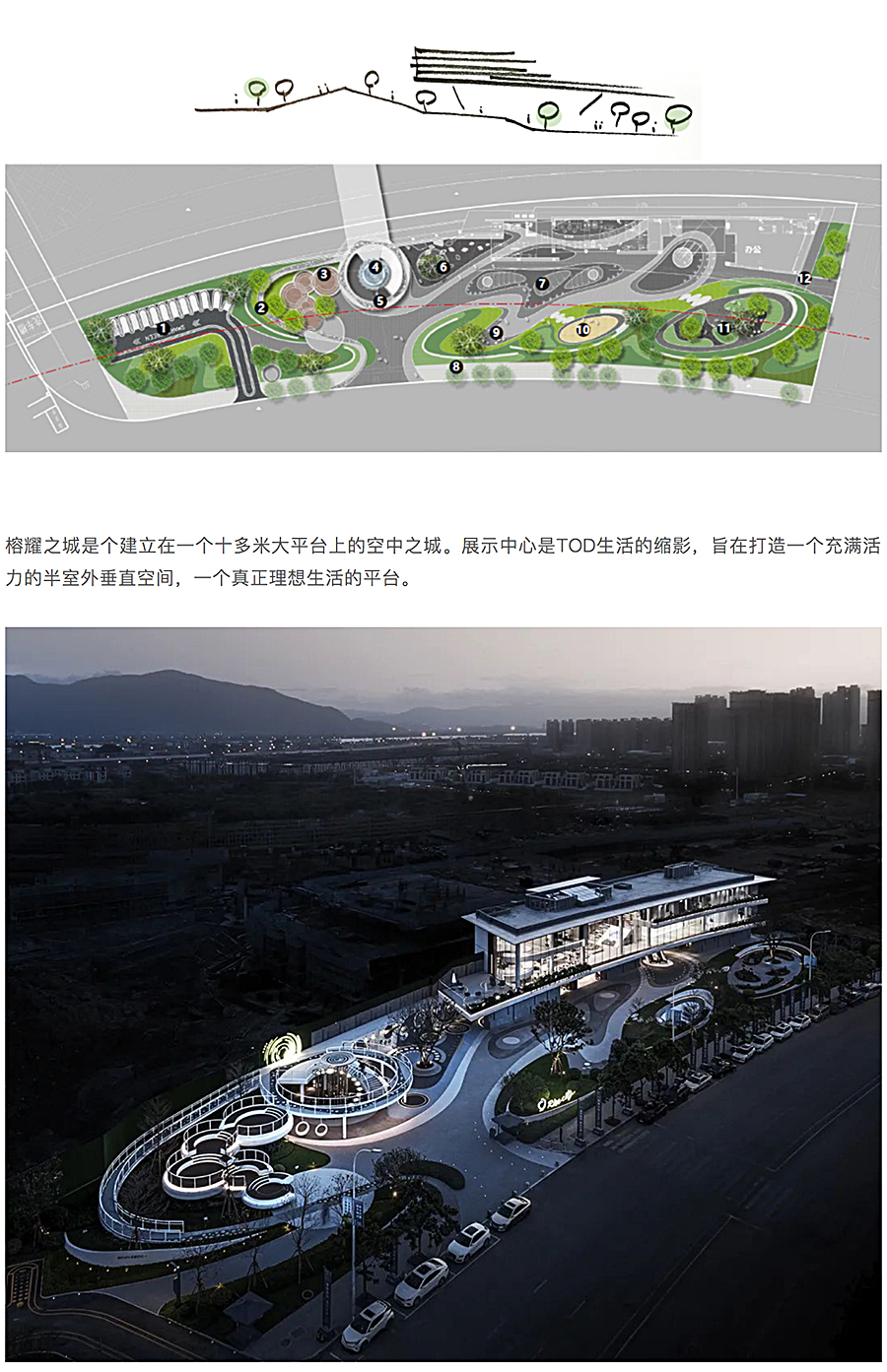 平台之上，空中之城丨首开融创榕耀之城_0002_图层-3.jpg