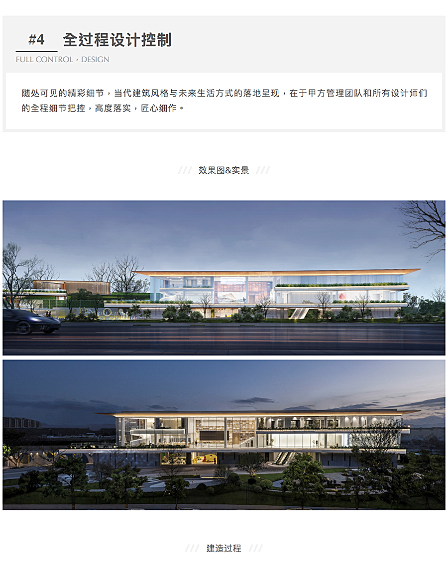 平台之上，空中之城丨首开融创榕耀之城_0013_图层-14.jpg