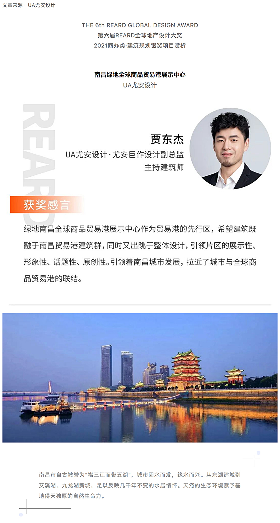 江影相映-一叶轻舟-_-南昌绿地全球商品贸易港展示中心_0000_图层-1.jpg