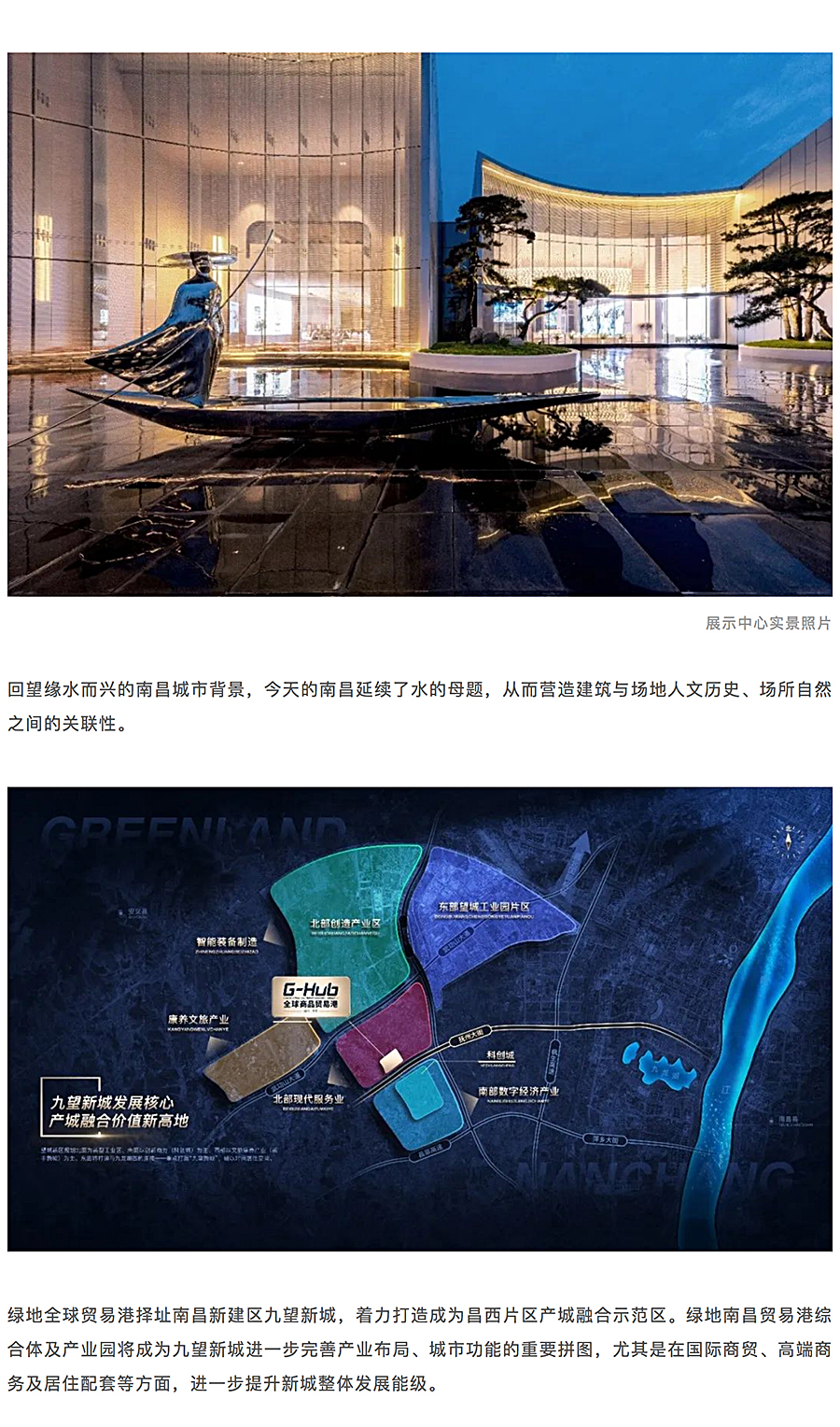 江影相映-一叶轻舟-_-南昌绿地全球商品贸易港展示中心_0001_图层-2.jpg