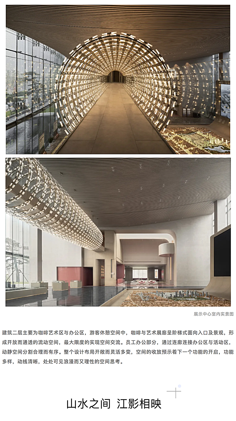 江影相映-一叶轻舟-_-南昌绿地全球商品贸易港展示中心_0006_图层-7.jpg