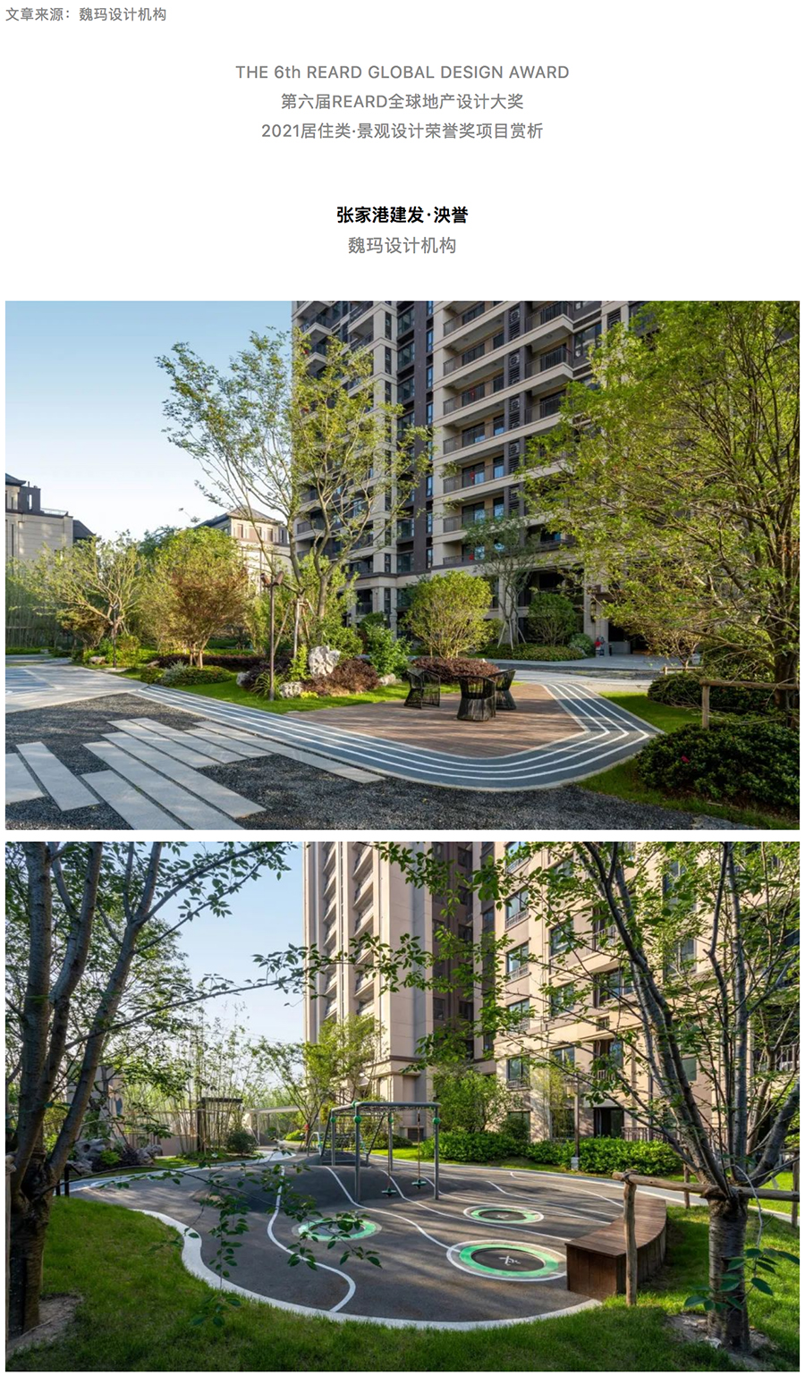 寸石生情，叠山理水-_-张家港建发·泱誉_0000_图层-1.jpg