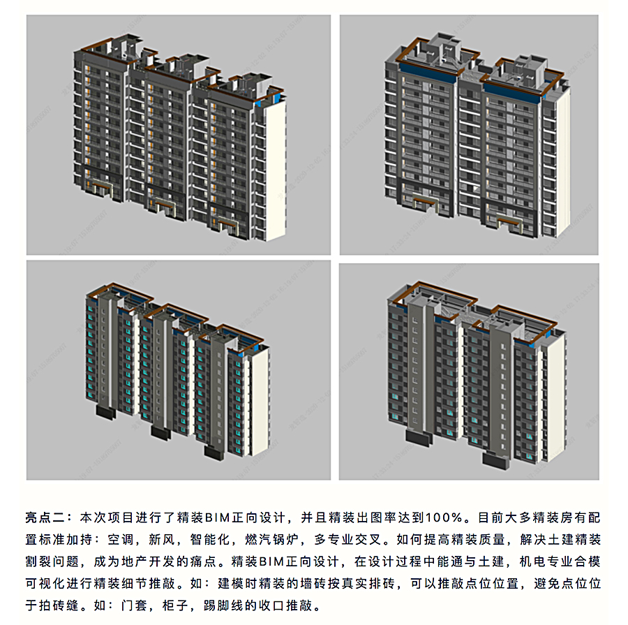 无锡龙湖XDG-2020-37号地块开发项目住宅全专业正向设计_0002_图层-3.jpg