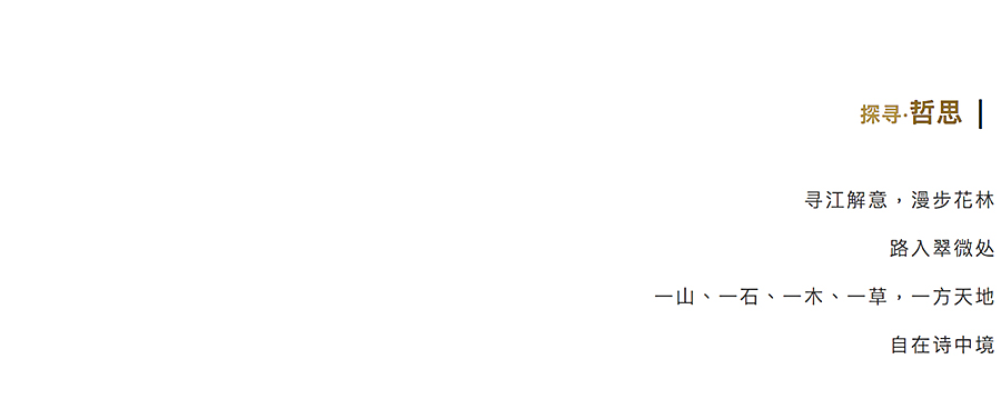 山水贵处，云栖有翡-_-鸿山·翡丽_0006_图层-7.jpg