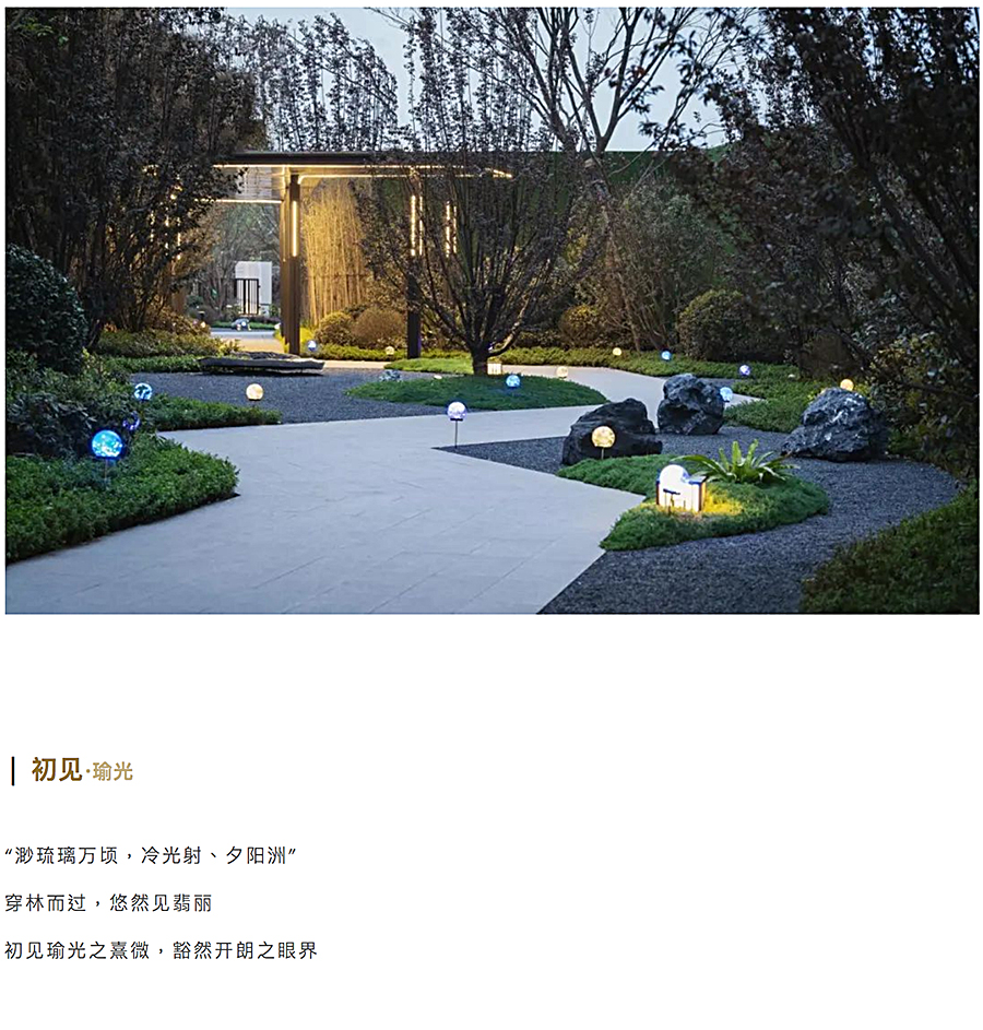 山水贵处，云栖有翡-_-鸿山·翡丽_0008_图层-9.jpg