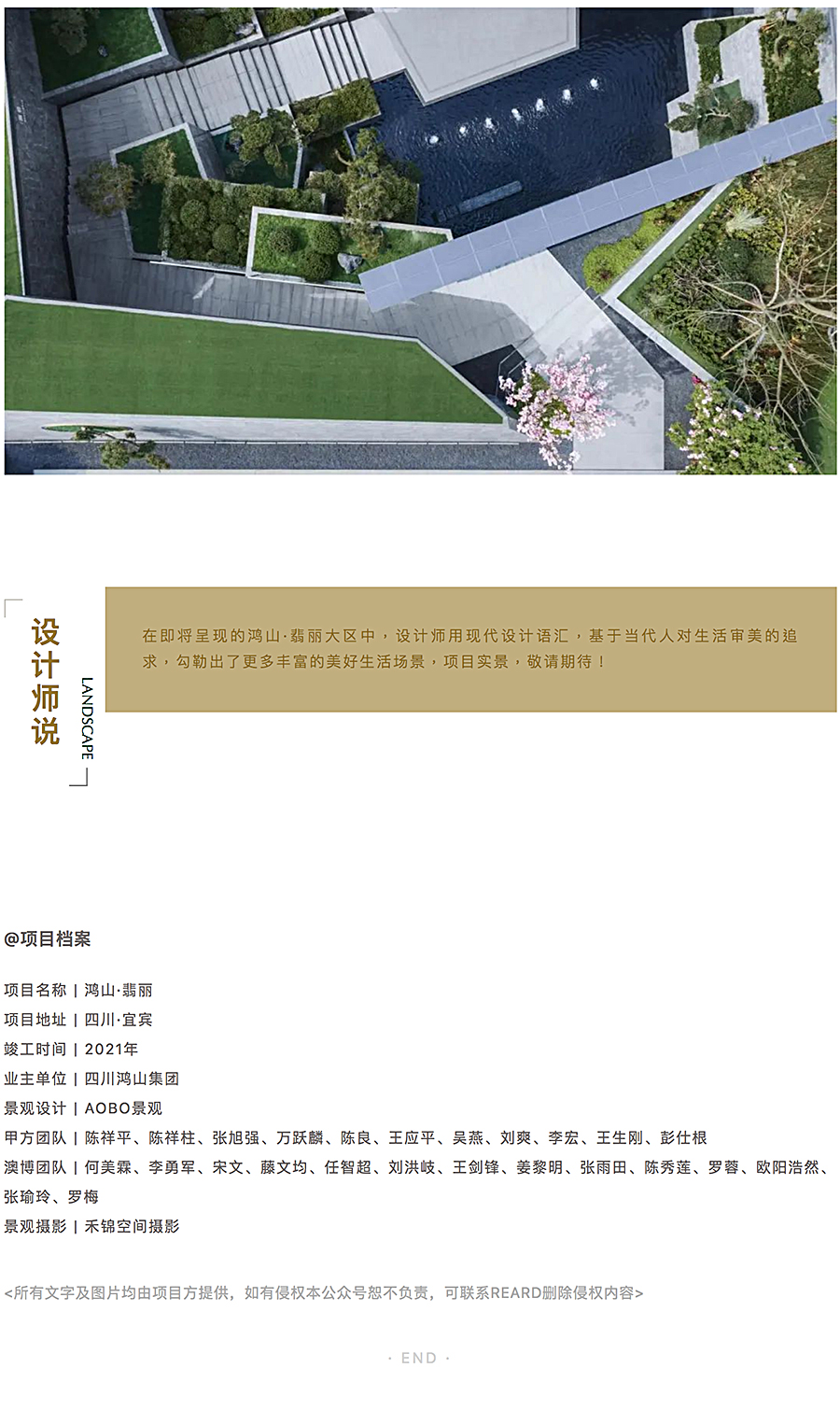 山水贵处，云栖有翡-_-鸿山·翡丽_0019_图层-20.jpg