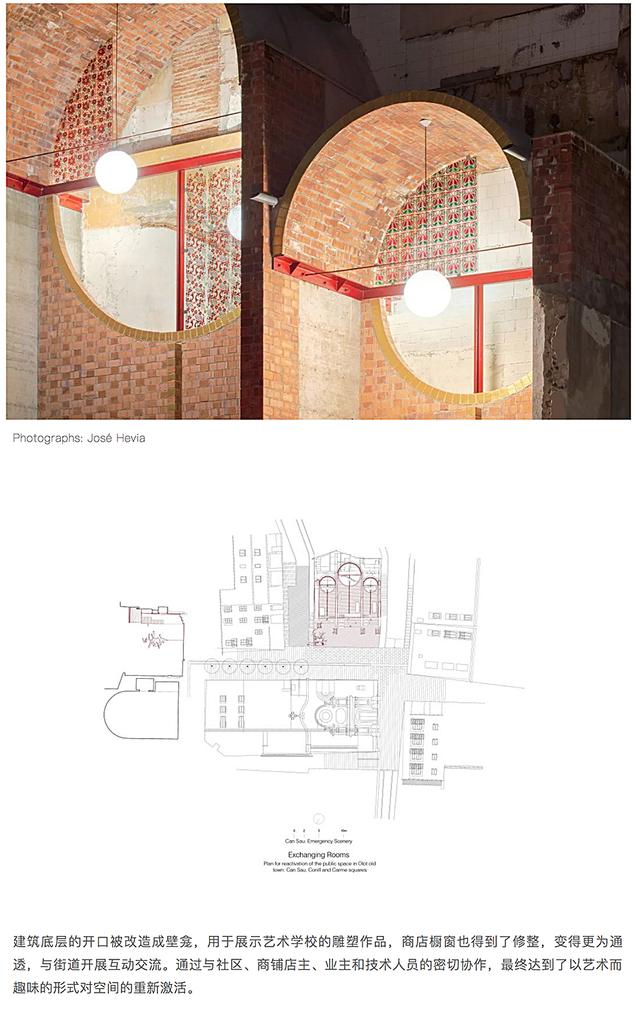 Renewal-Zone：针灸式城更策略︱交换空间，激活西班牙奥洛特老城计划_0011_图层-12.jpg