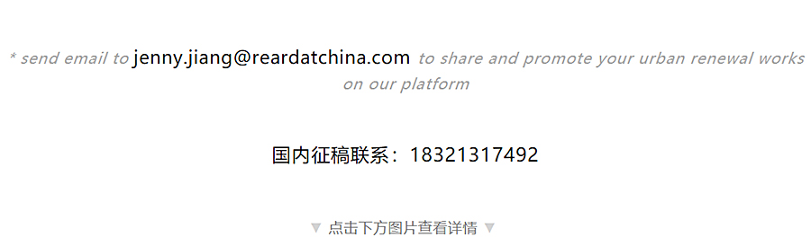 Renewal-Zone：CRTKL-魏力-_-关乎时间与空间，用可操作的前瞻性实践回应城更发展命题_0006_图层-7.jpg