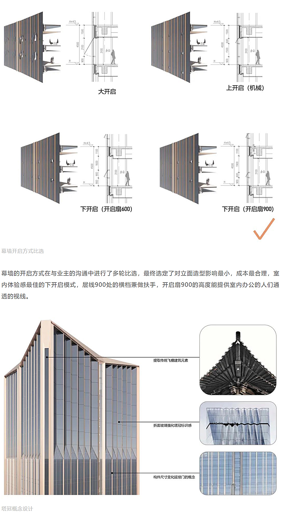 礼乐之美-双塔重门-_-南浔绿地中心_0007_图层-8.jpg