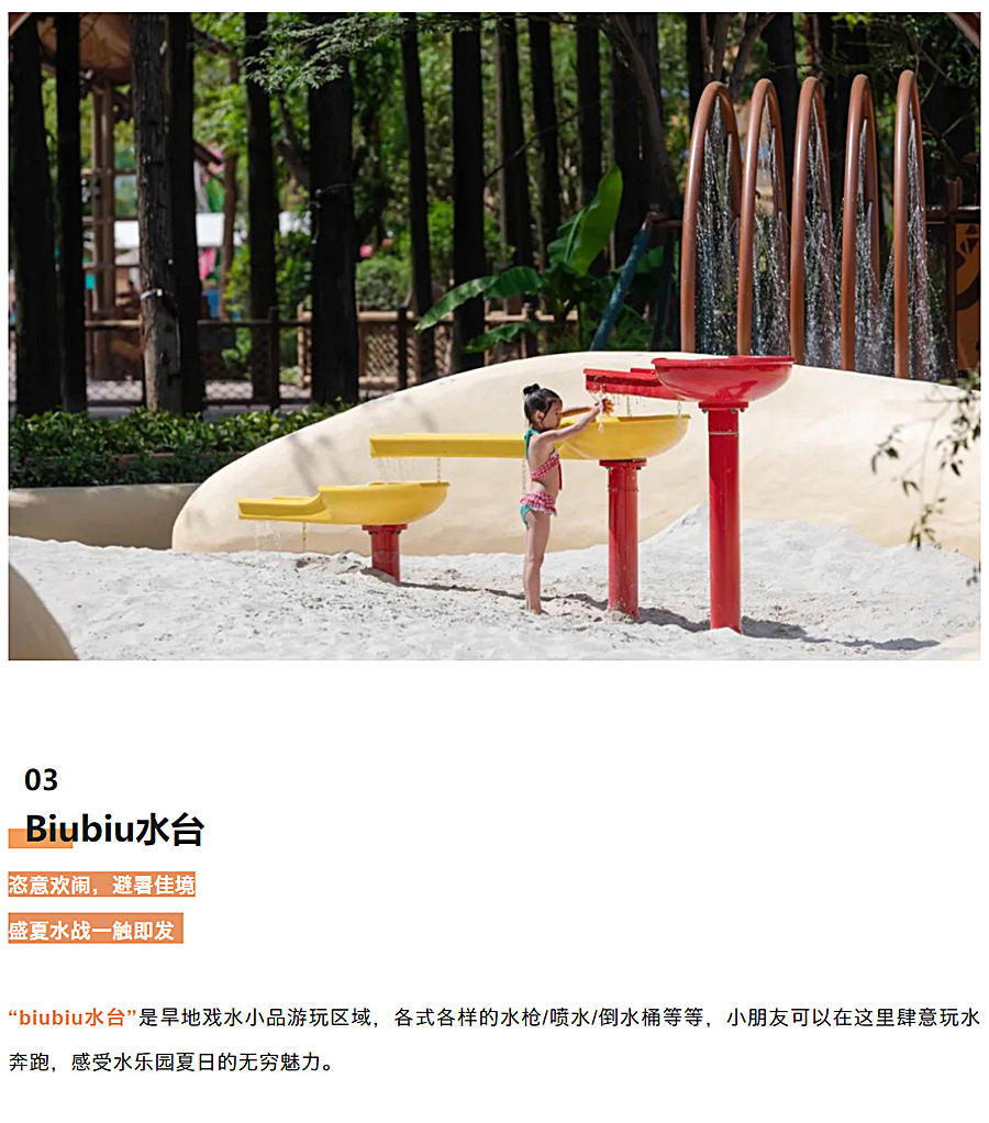 水杉林里的一段奇遇，长在森林中的水上乐园-_-武汉玛雅水公园三期“杉林奇遇-”_0011_图层-12.jpg