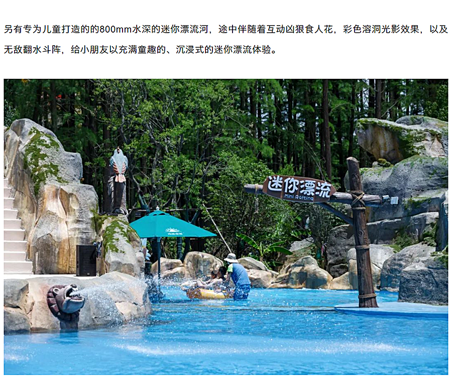 水杉林里的一段奇遇，长在森林中的水上乐园-_-武汉玛雅水公园三期“杉林奇遇-”_0024_图层-25.jpg