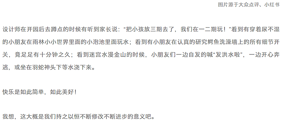 水杉林里的一段奇遇，长在森林中的水上乐园-_-武汉玛雅水公园三期“杉林奇遇-”_0036_图层-37.jpg