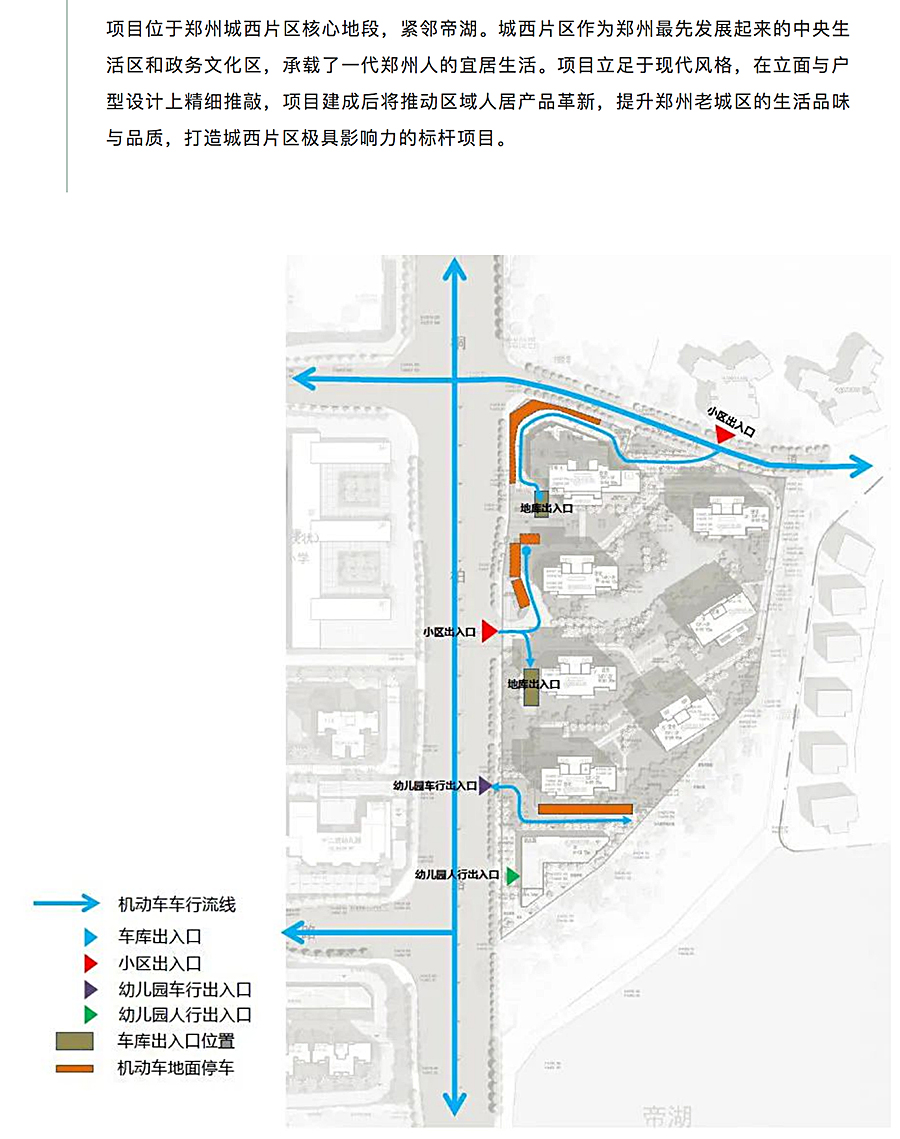 错动式点状布局-_-郑州融创御湖宸院晟禧园_0001_图层-2.jpg