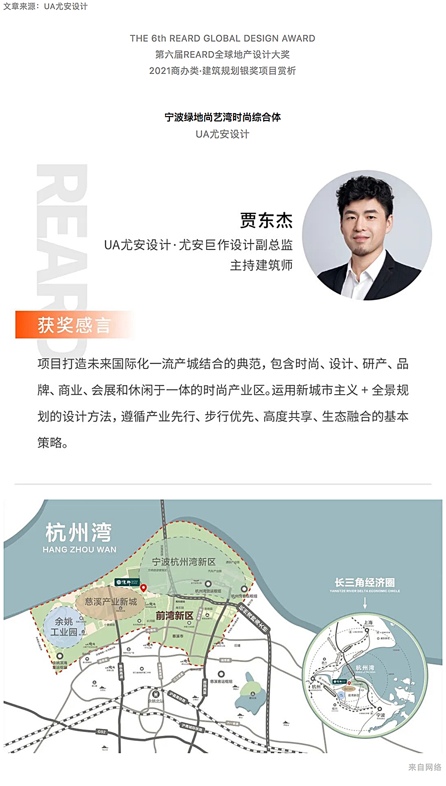 艺术港湾-时尚公园-_-宁波绿地尚艺湾时尚综合体_0000_图层-1.jpg