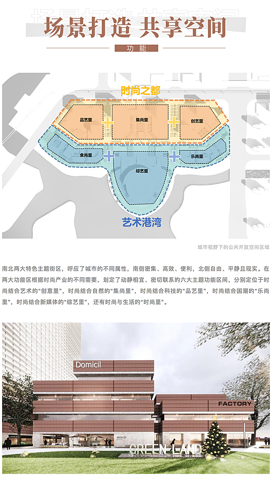 艺术港湾-时尚公园-_-宁波绿地尚艺湾时尚综合体_0004_图层-5.jpg