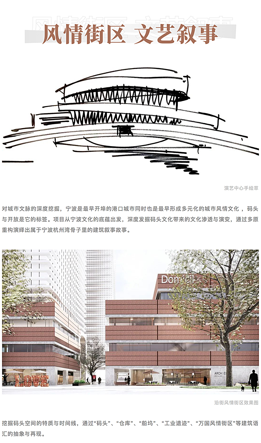 艺术港湾-时尚公园-_-宁波绿地尚艺湾时尚综合体_0006_图层-7.jpg