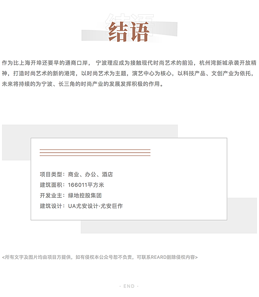 艺术港湾-时尚公园-_-宁波绿地尚艺湾时尚综合体_0012_图层-13.jpg