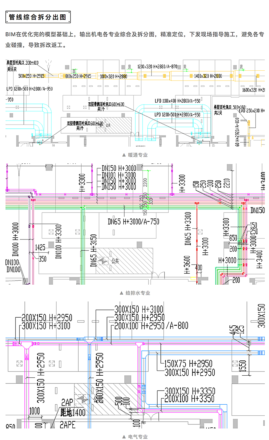 BIM技术在大型商业综合体设计与分析的应用研究-宁波鄞州宝龙一城_0001_图层-2.jpg