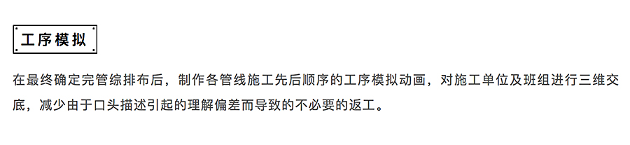 BIM技术在大型商业综合体设计与分析的应用研究-宁波鄞州宝龙一城_0010_图层-11.jpg