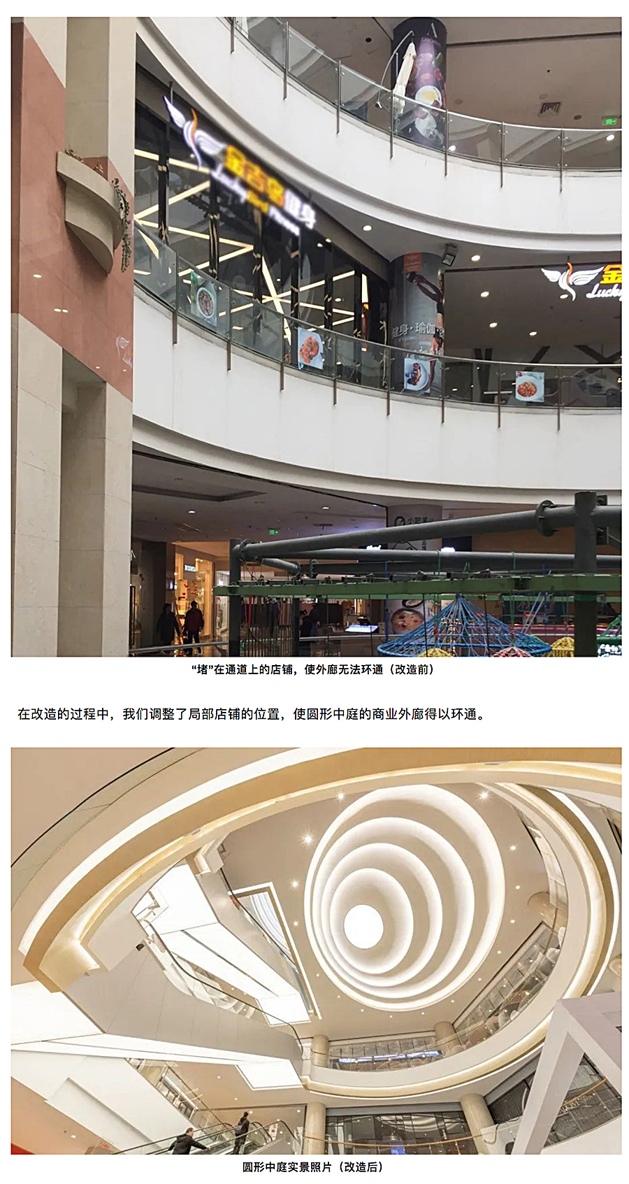 与时俱进的升级改造-_-南京龙江新城市广场一期商业改造_0009_图层-10.jpg