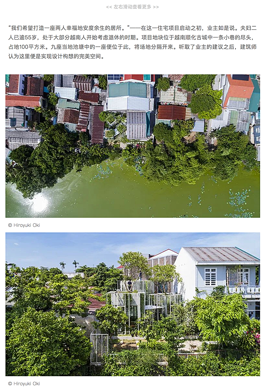 Renewal-Zone：老城新韵︱一对越南夫妻的理想退休居所，轻盈小森林_0002_图层-3.jpg