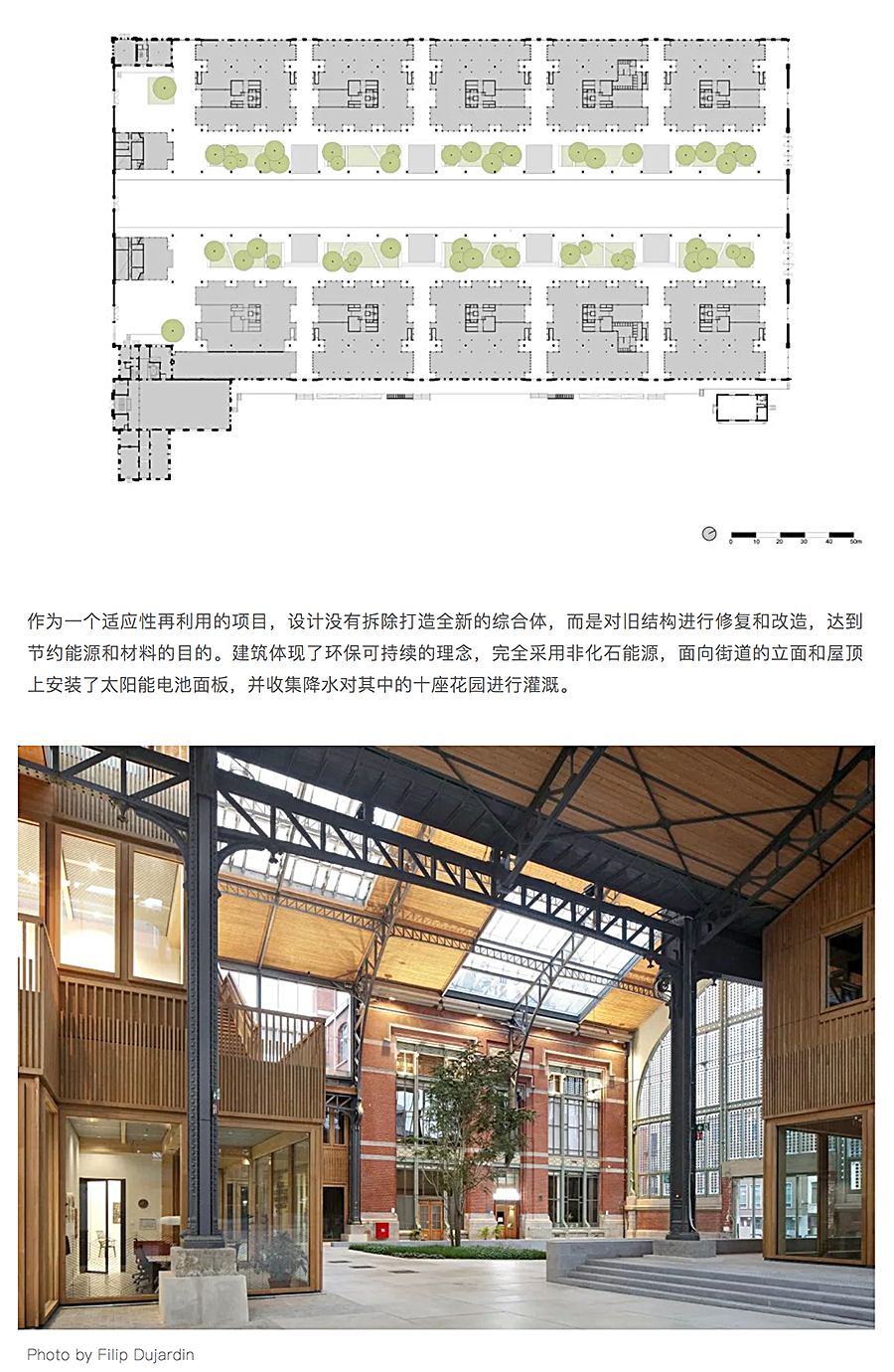 Renewal-Zone：布鲁塞尔Gare-Maritime︱旧货运火车站变身城市综合体_0008_图层-9.jpg