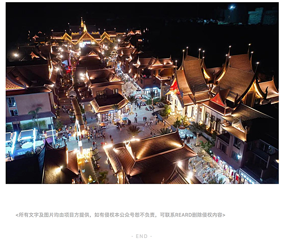 芒市傣族古镇一期景观设计工程_0004_图层-5.jpg