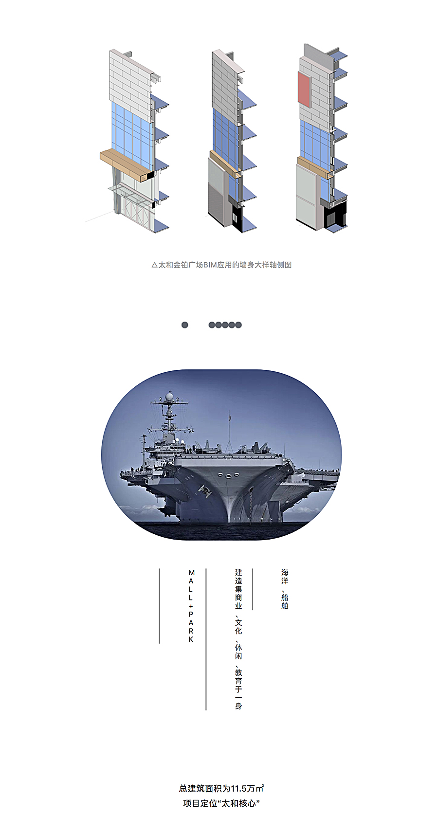 重构感知空间丨太和城商业广场_0001_图层-2.jpg