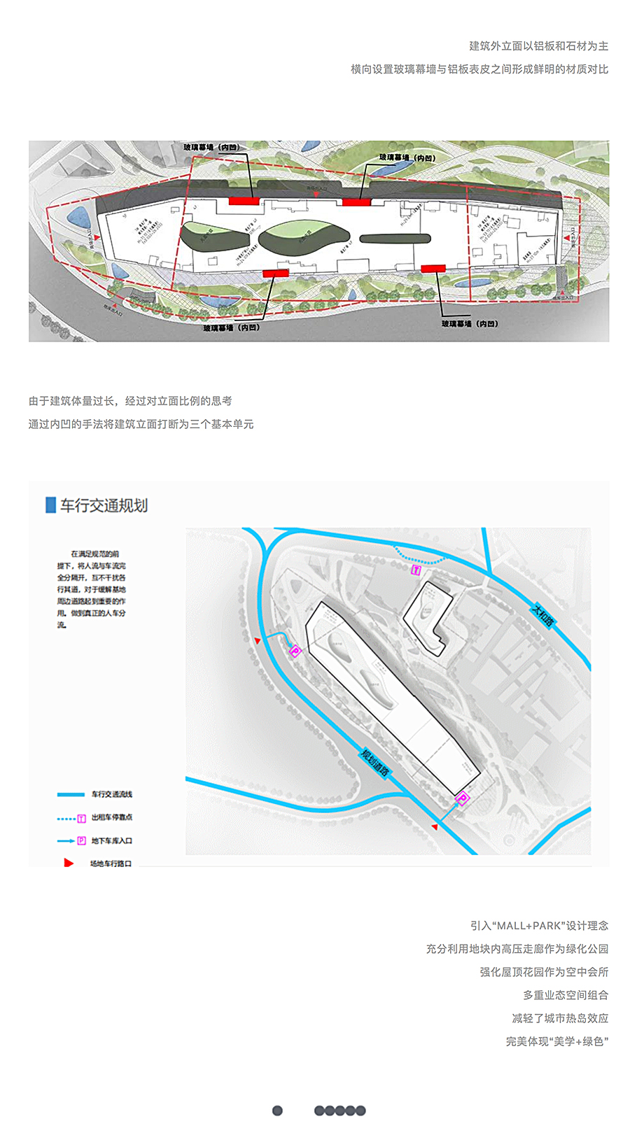 重构感知空间丨太和城商业广场_0008_图层-9.jpg