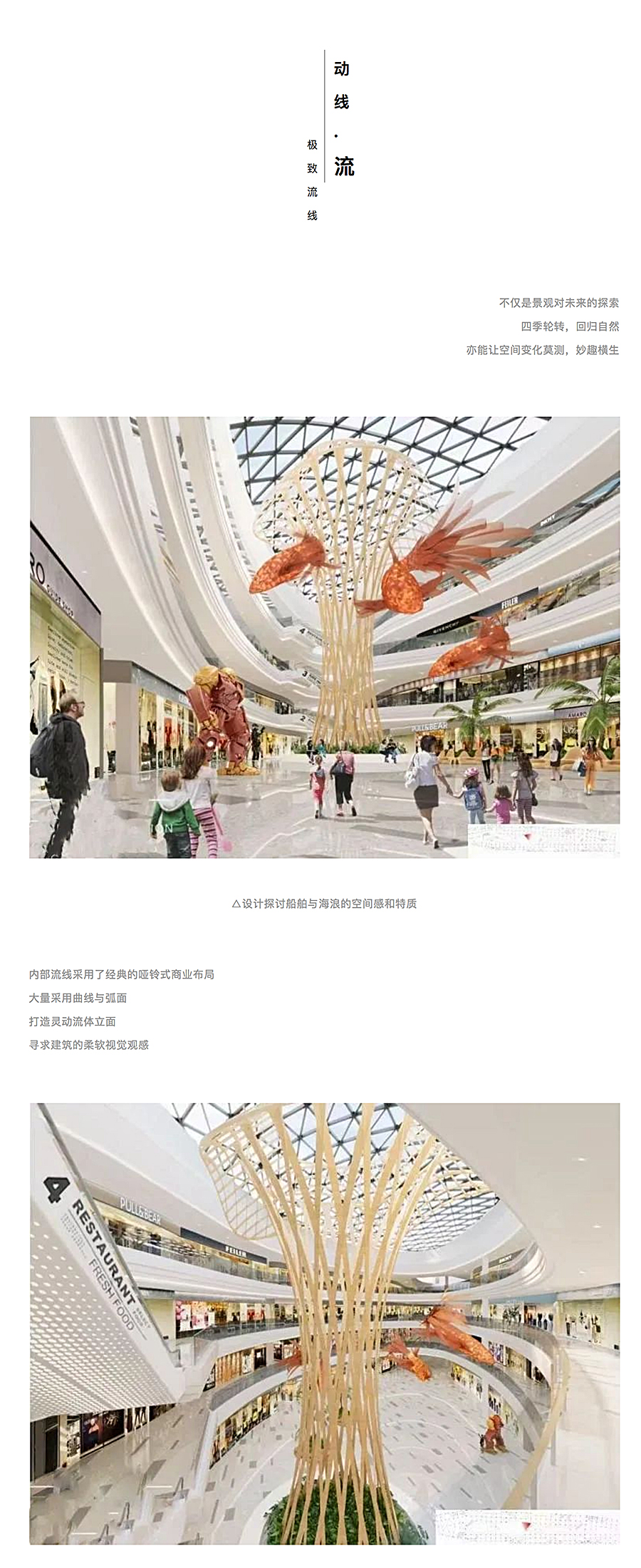 重构感知空间丨太和城商业广场_0009_图层-10.jpg