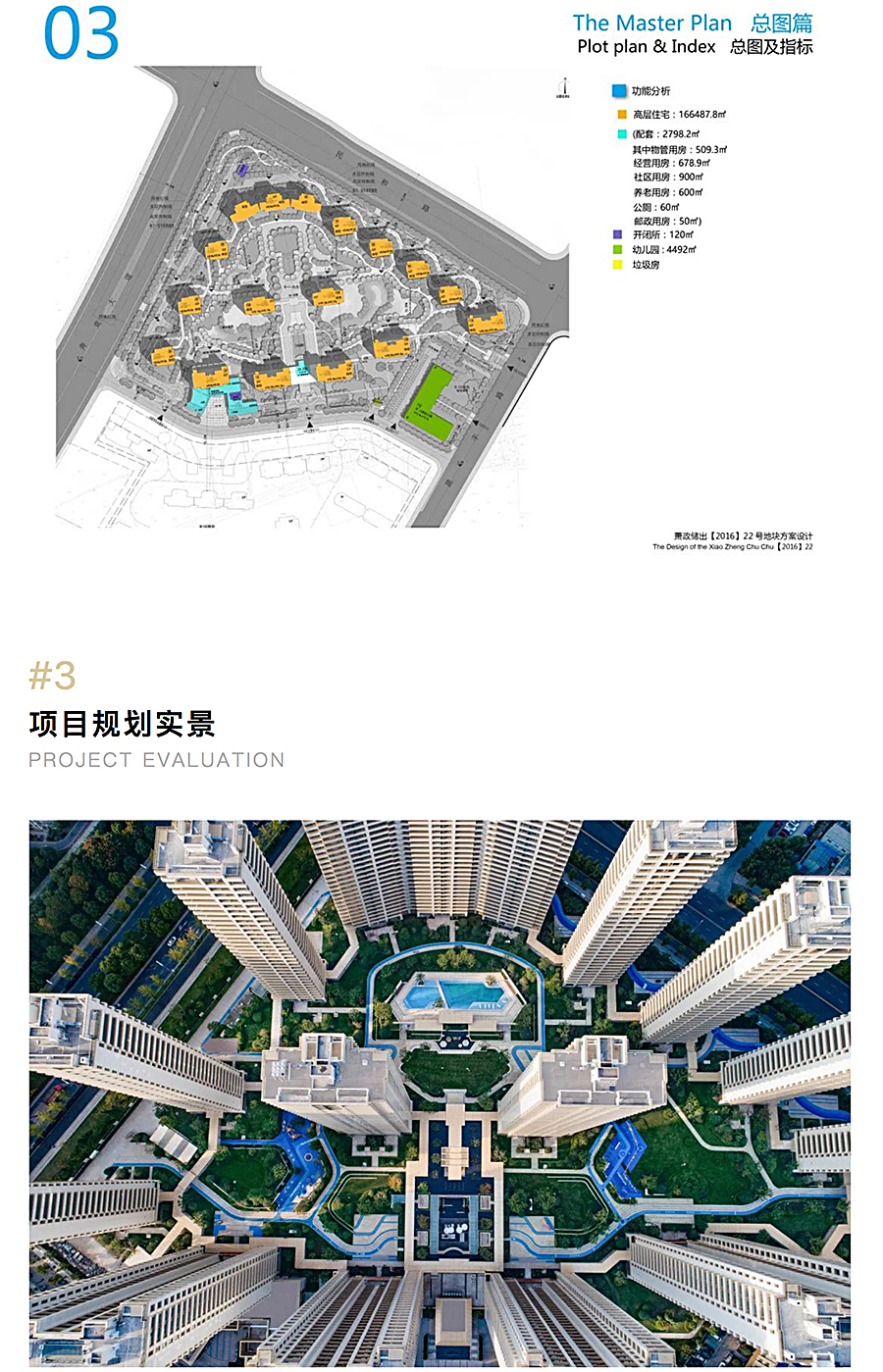 融信保利·创世纪_0004_图层-5.jpg