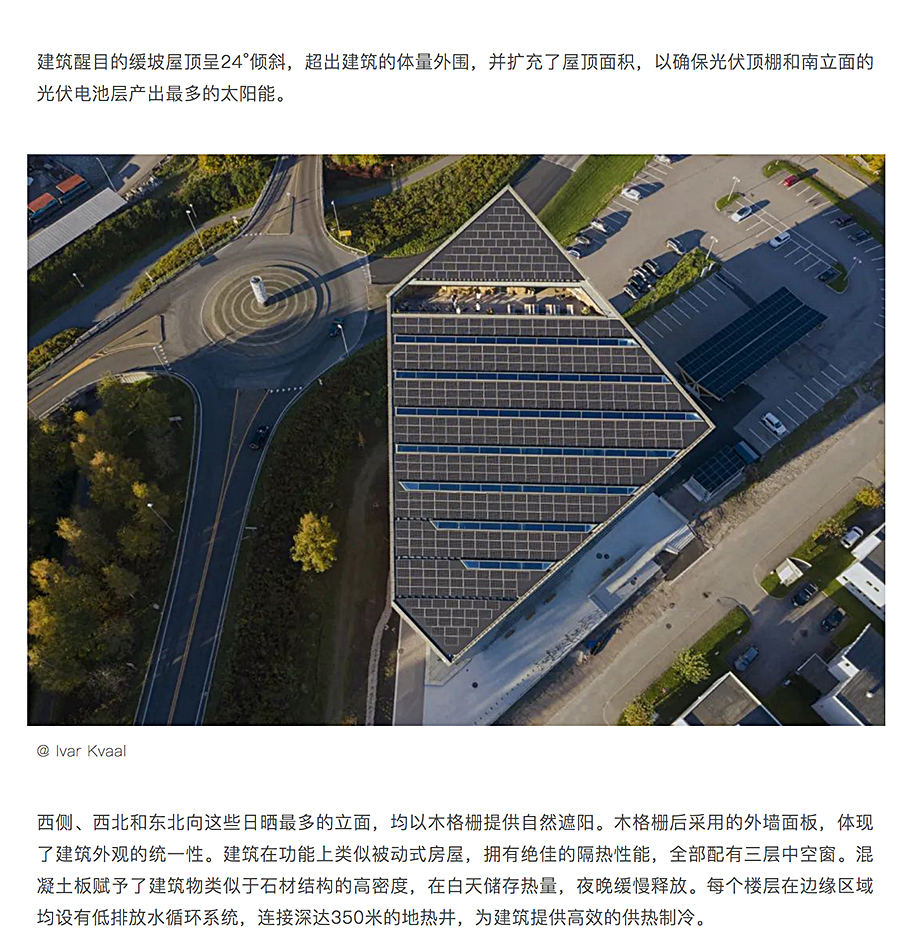 Renewal-Zone：超越零能耗的产能型绿色建筑︱Snøhetta作品：挪威泰勒马克能源之家_0006_图层-7.jpg