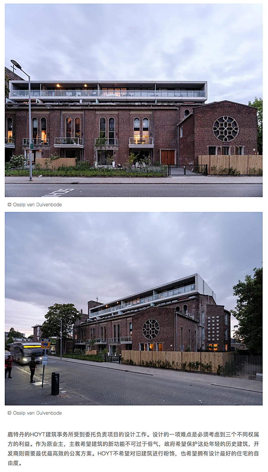 Renewal-Zone：从教堂到公寓，战后重建期教堂建筑的变身_0010_图层-11.jpg