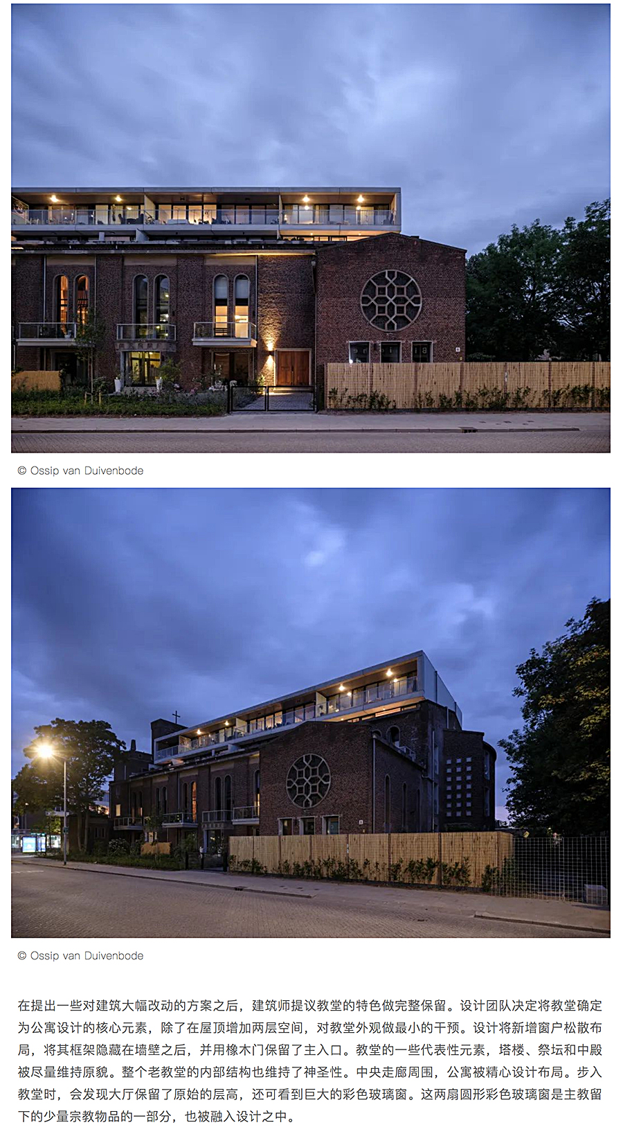 Renewal-Zone：从教堂到公寓，战后重建期教堂建筑的变身_0013_图层-14.jpg