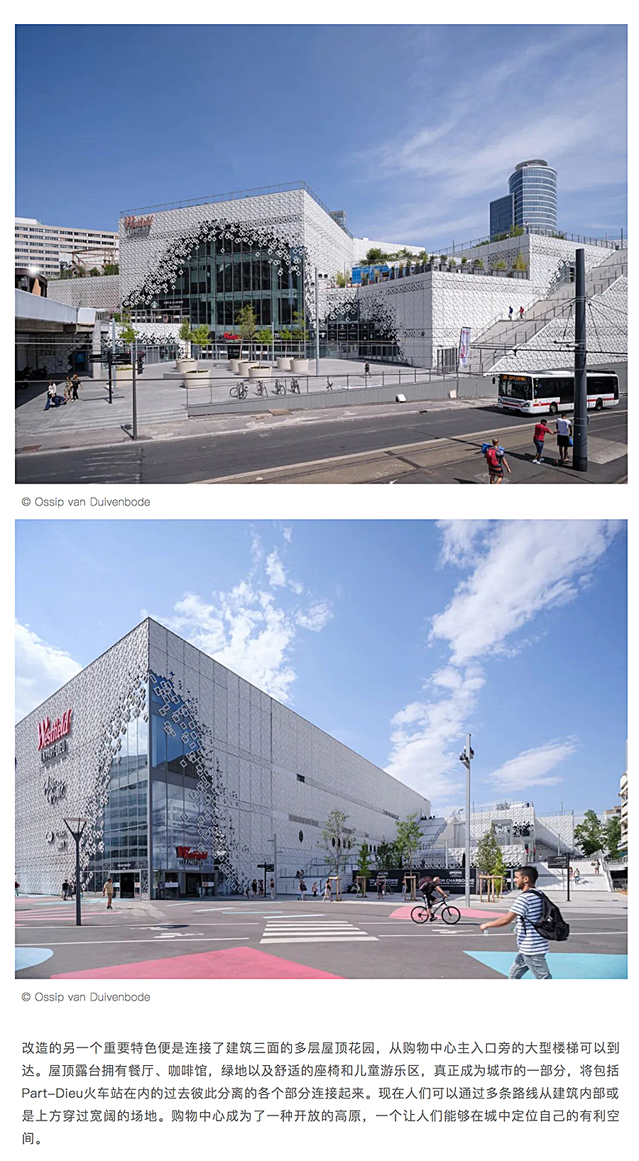 Renewal-Zone：MVRDV新作：法国里昂Part-Dieu购物中心可持续改造_0006_图层-7.jpg