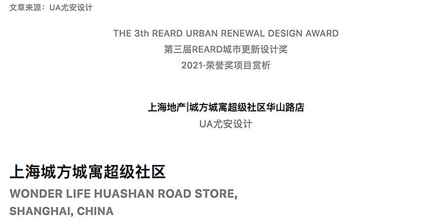 上海地产 _ 城方城寓超级社区华山路店副本.jpg