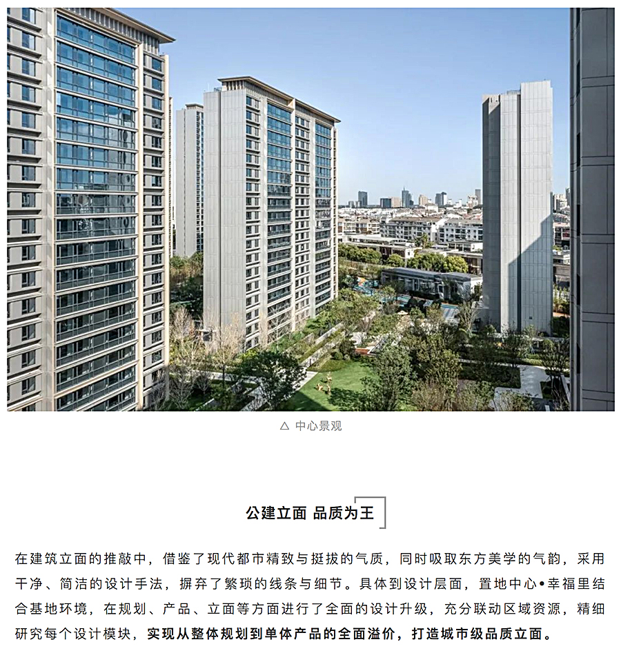 Renewal-Zone：多维度刷新城市印象，立序当代建筑封面 _ 置地中心·幸福里by-DC国际_0007_图层-8.jpg