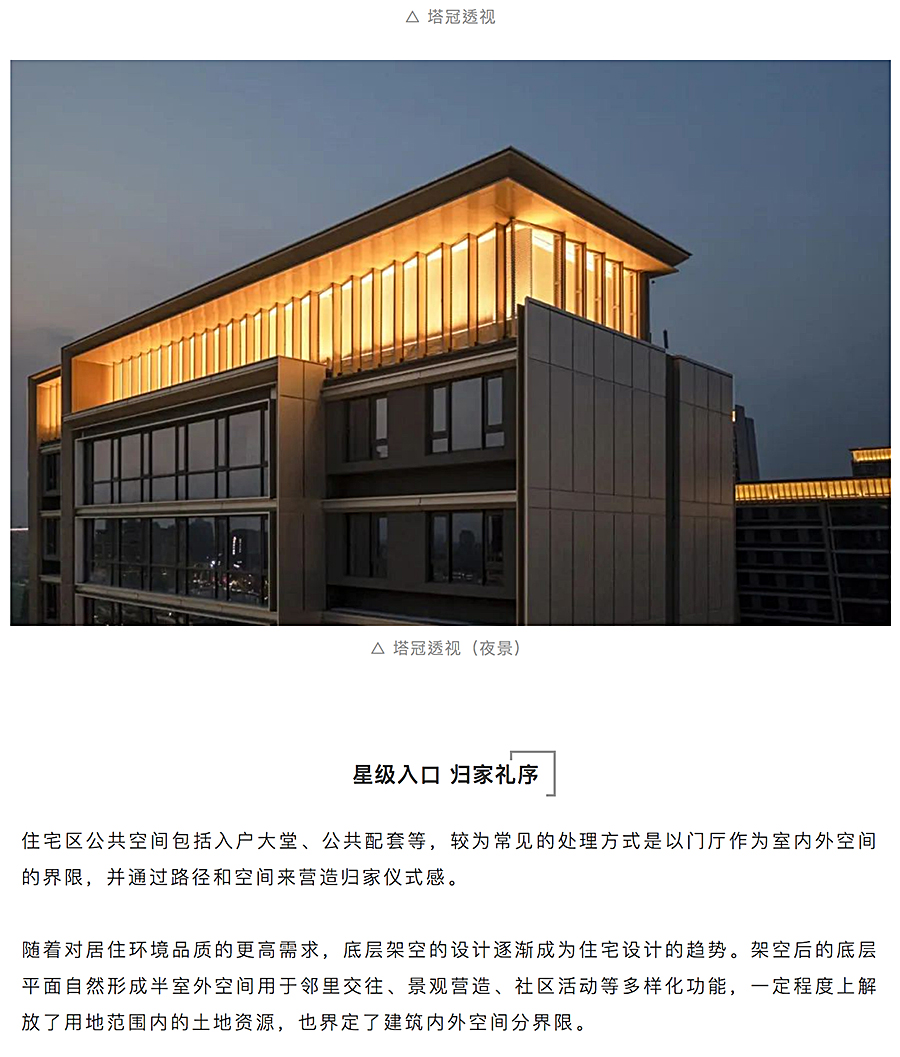 Renewal-Zone：多维度刷新城市印象，立序当代建筑封面 _ 置地中心·幸福里by-DC国际_0017_图层-18.jpg