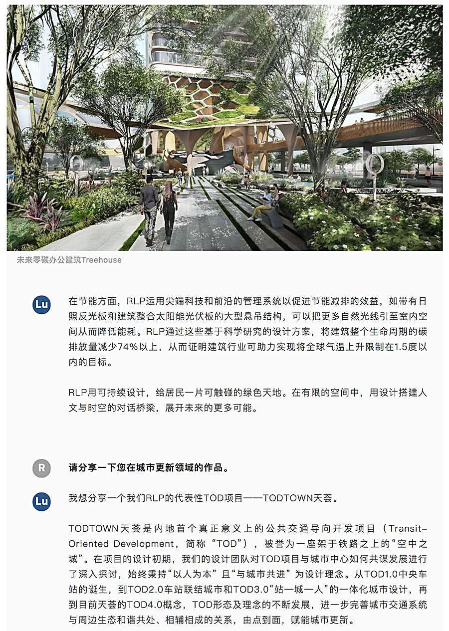 Renewal-Zone：RLP吕庆耀-∣-城市向上，生活向新，用以人为本的“健”筑设计拓展未来更多_0010_图层-11.jpg