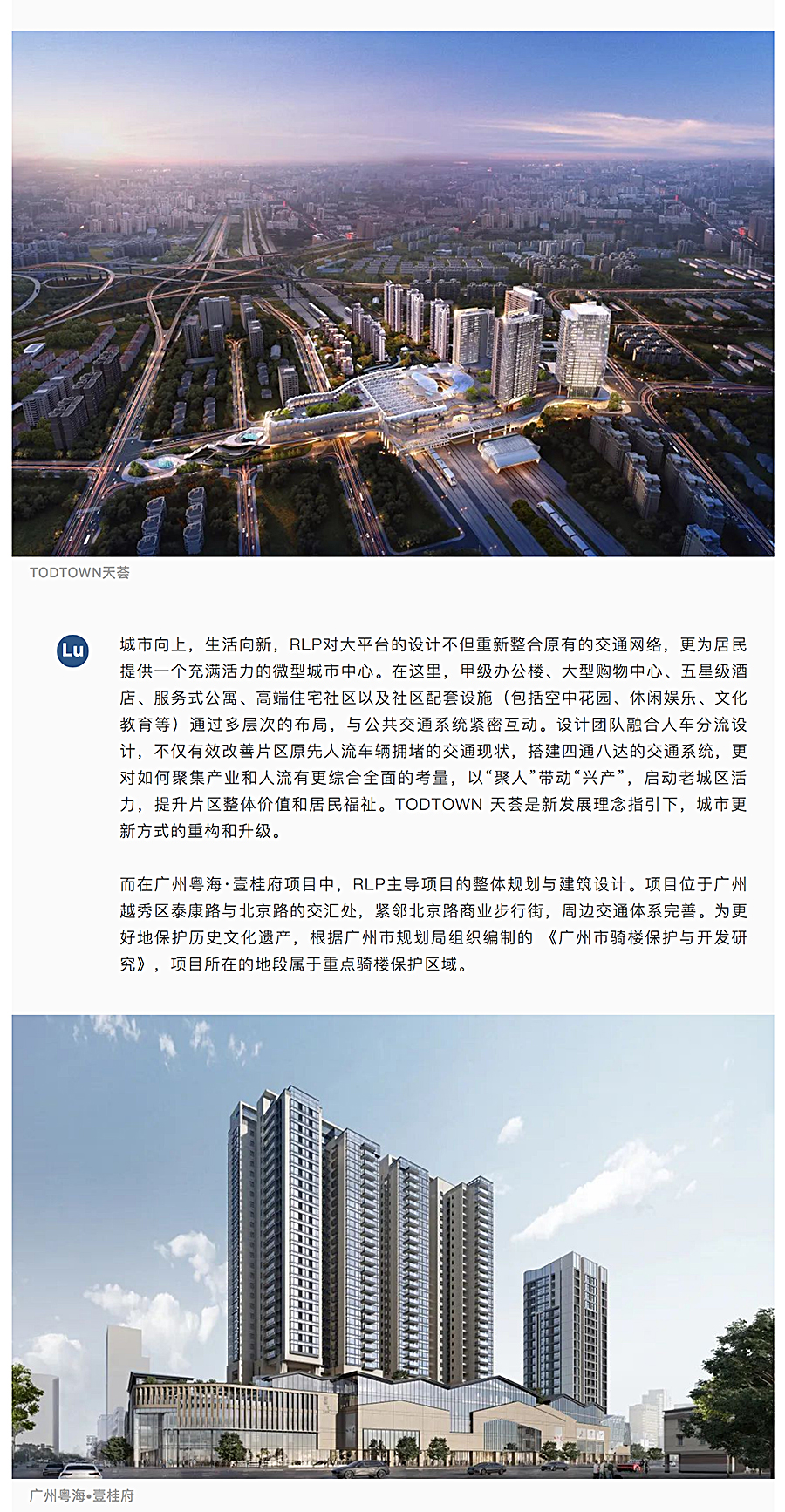 Renewal-Zone：RLP吕庆耀-∣-城市向上，生活向新，用以人为本的“健”筑设计拓展未来更多_0011_图层-12.jpg