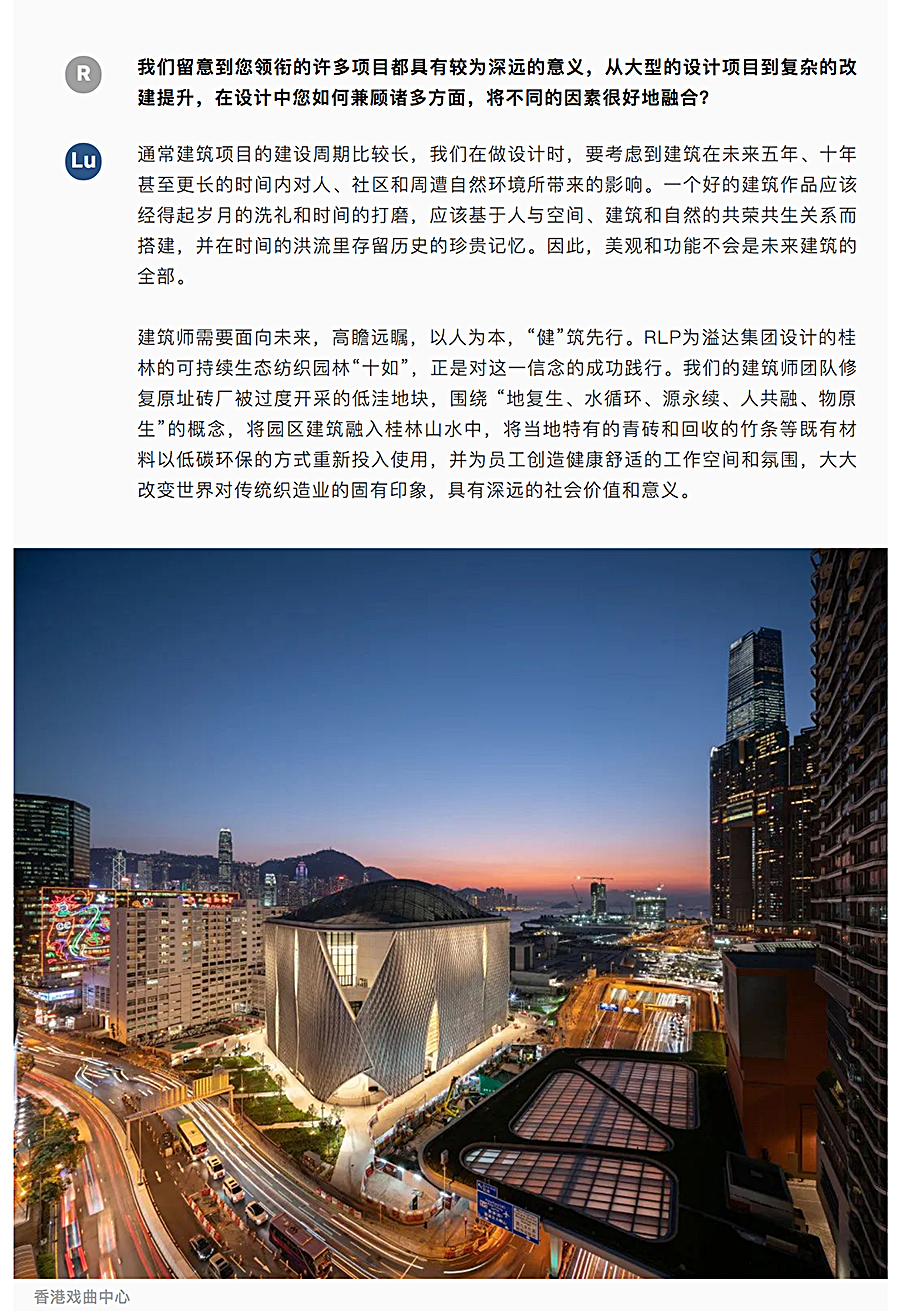 Renewal-Zone：RLP吕庆耀-∣-城市向上，生活向新，用以人为本的“健”筑设计拓展未来更多_0004_图层-5.jpg