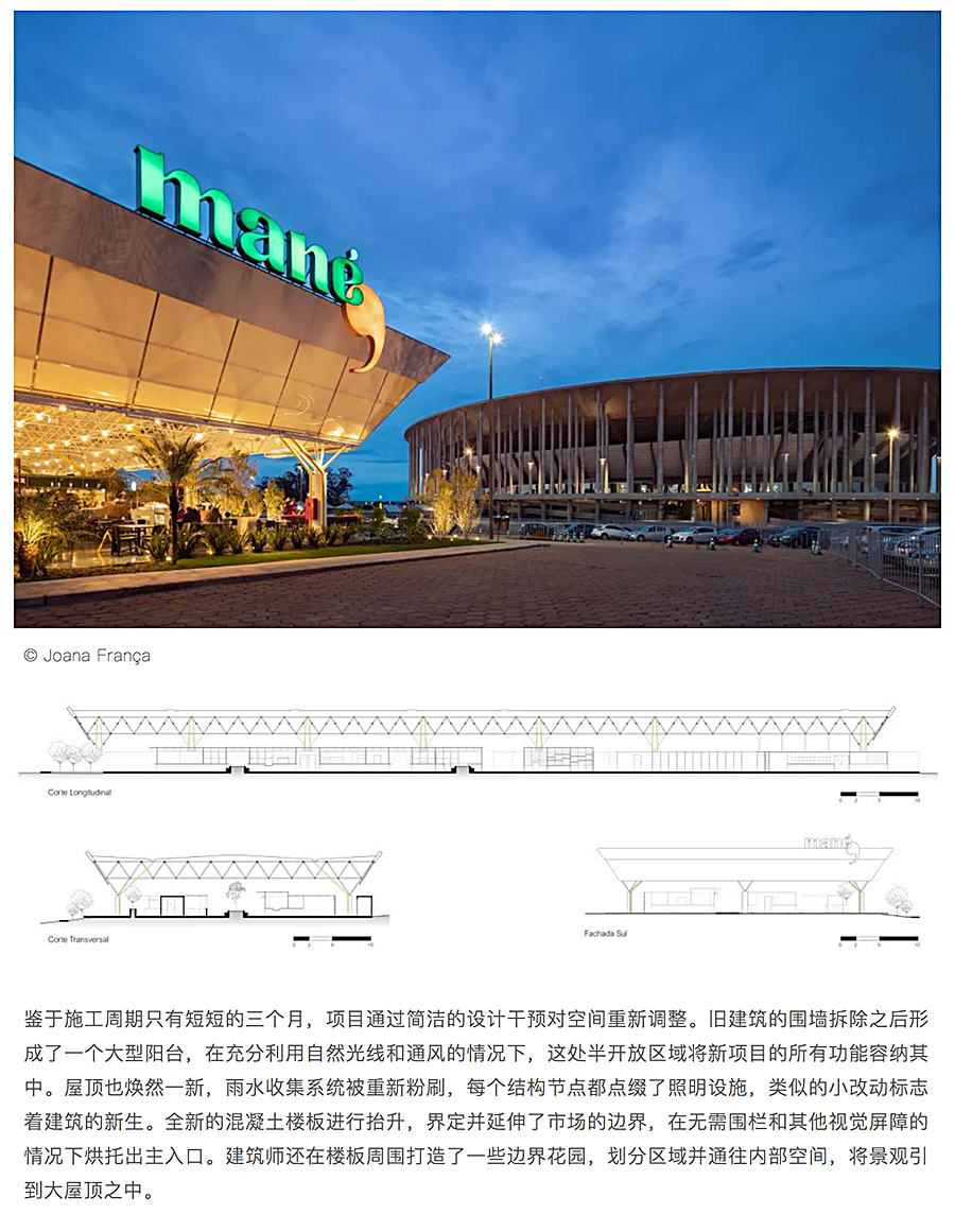 Renewal-Zone：足球王国闲置体育场馆的阶段性新生︱巴西马内美食市集_0004_图层-5.jpg